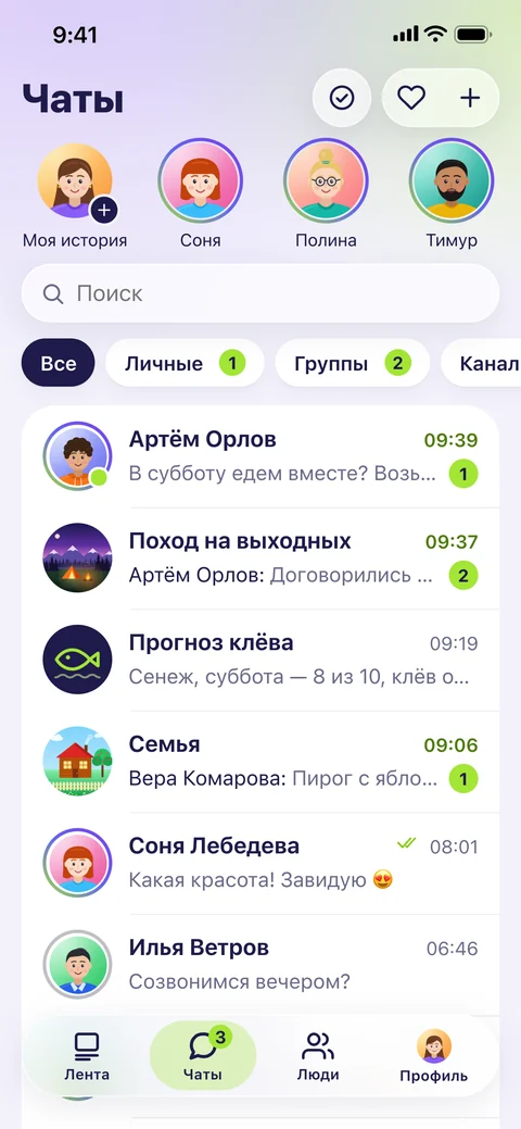 Чаты RUNA: истории и список переписок
