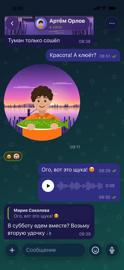Личный чат RUNA: кружок и голосовое